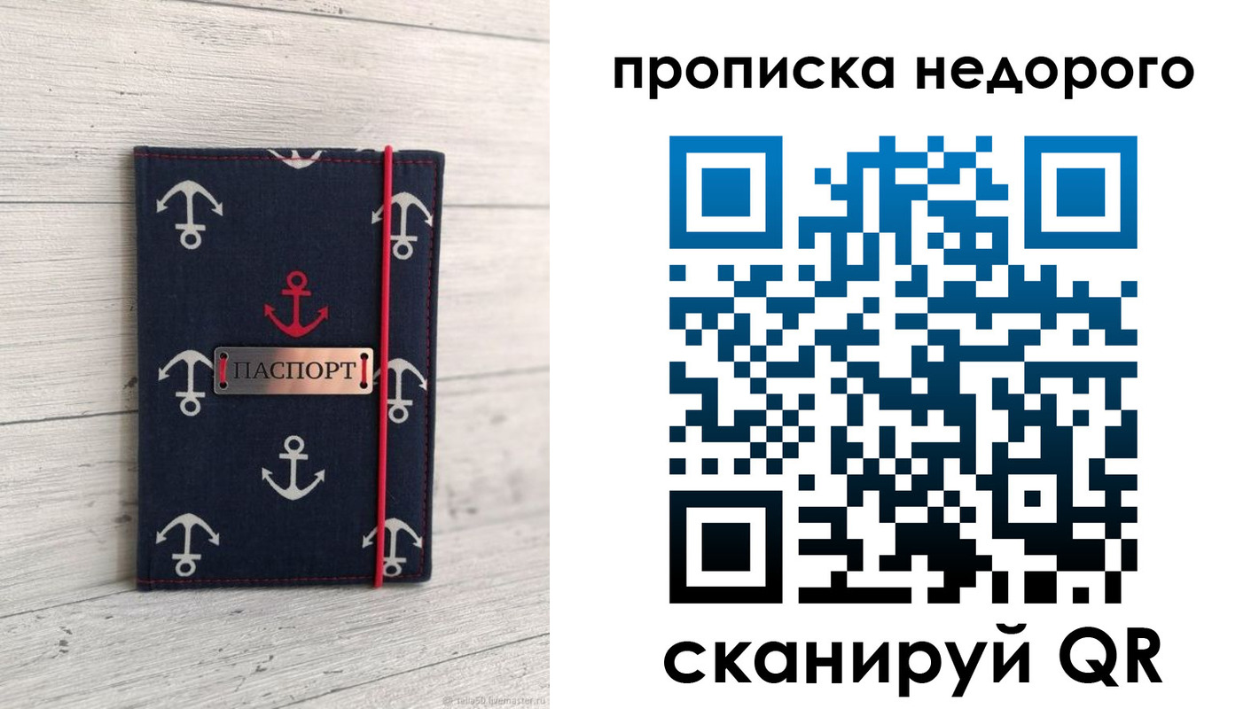 временная регистрация собственник в Зиме
