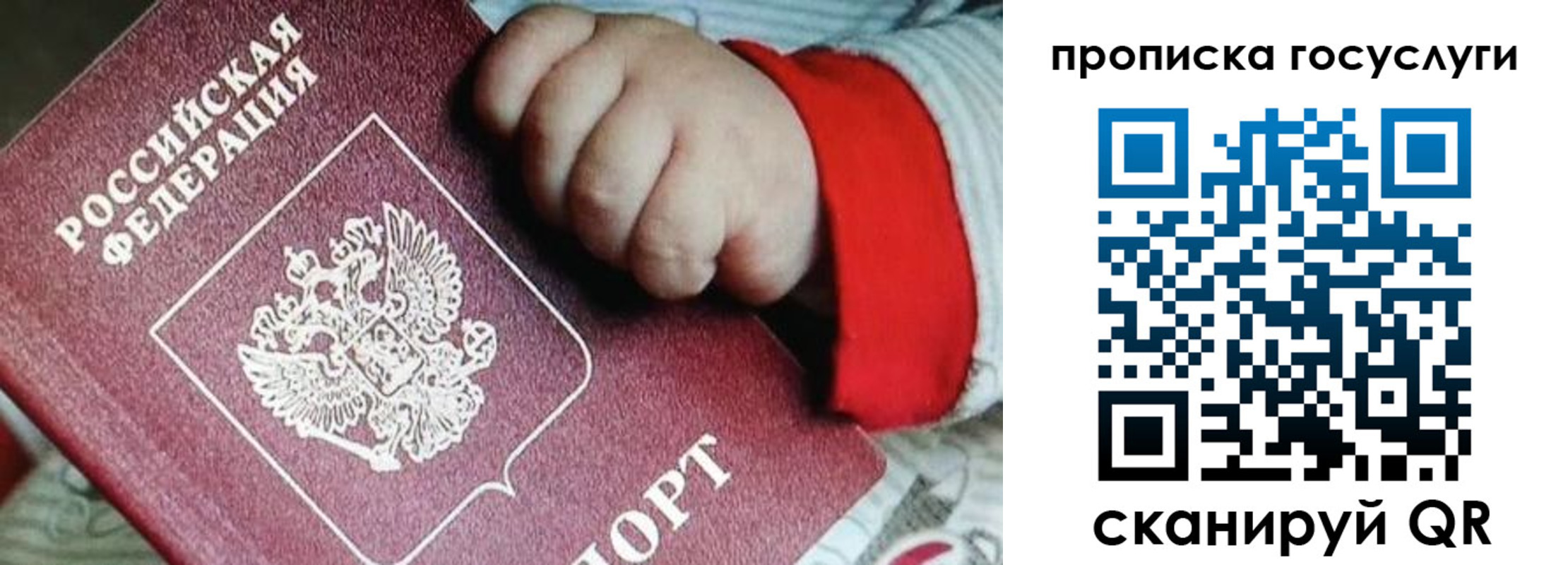 прописка штамп в Зиме