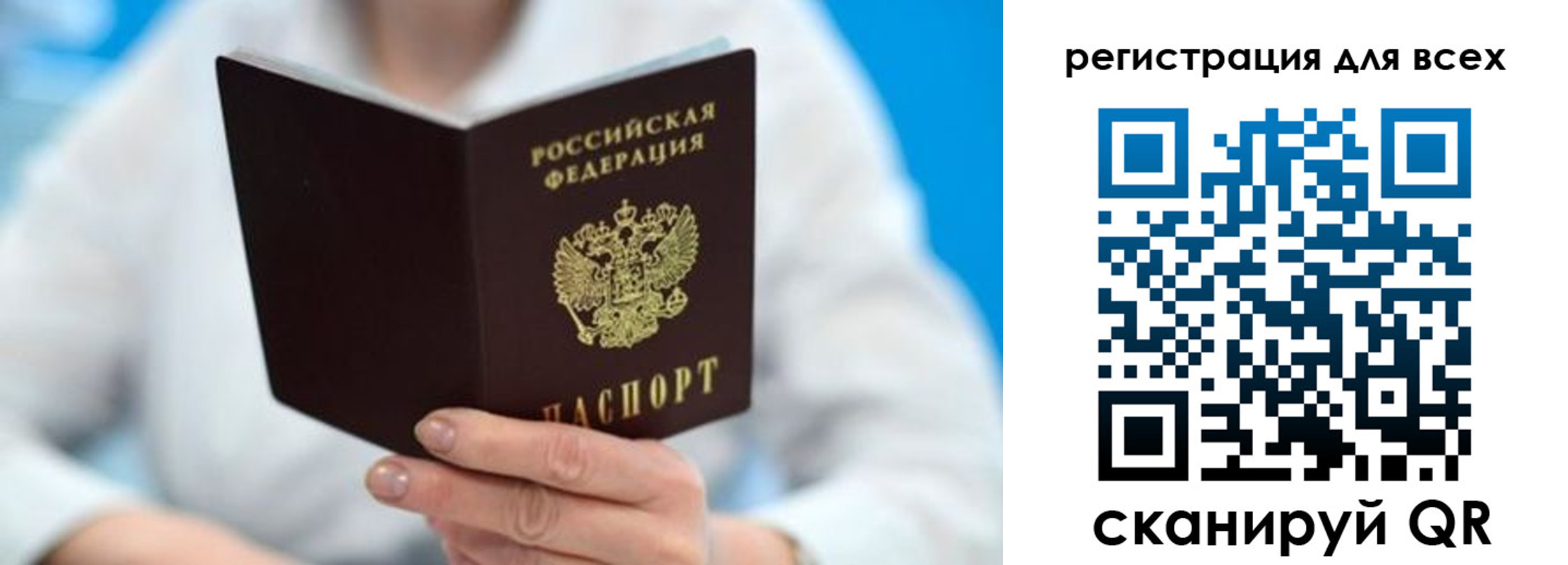 прописка для кредита в Зиме