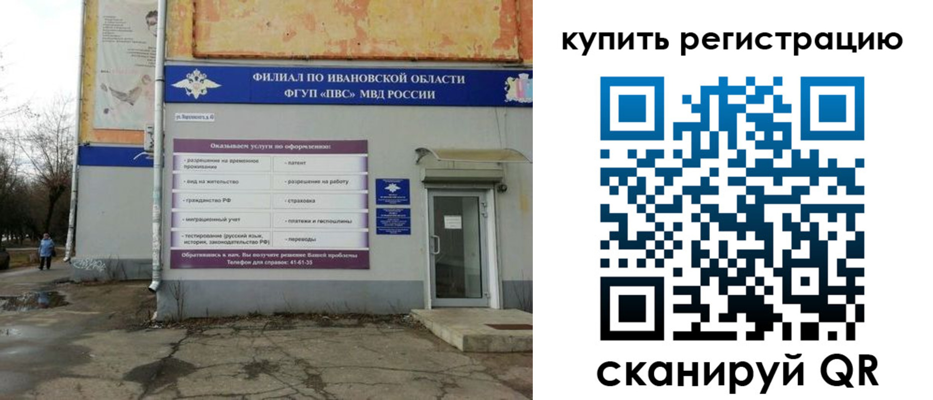 пропишу в квартире в Зиме