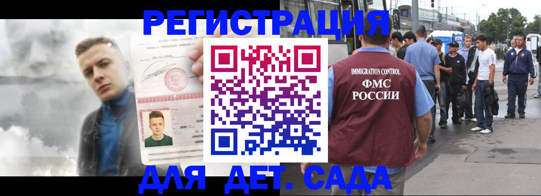 временная регистрация адрес в Зиме