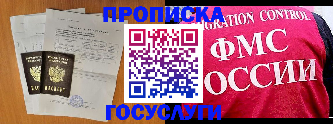 временная регистрация госуслуги в Зиме