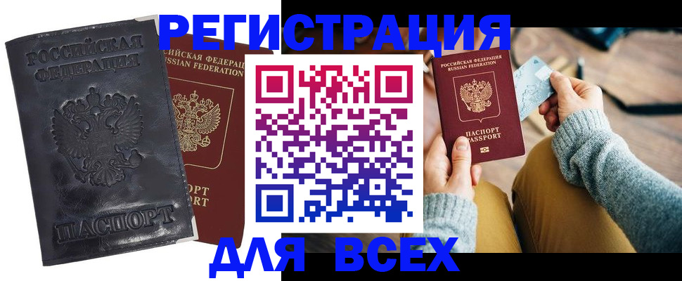 временная регистрация поиск в Зиме