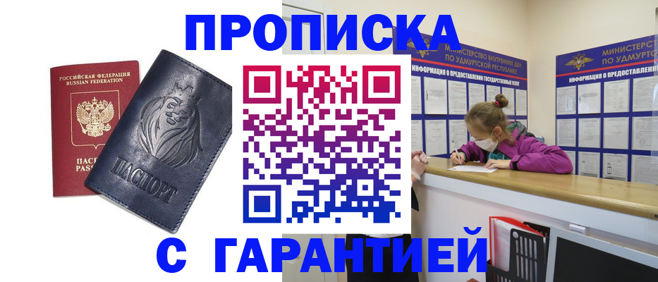 временная регистрация собственник в Зиме