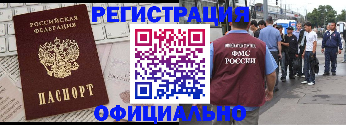 прописка гарантия в Зиме